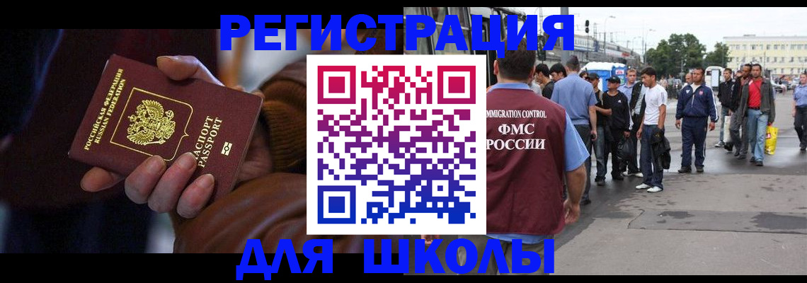 купить прописку в Назрани