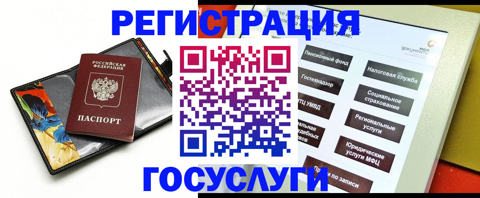 прописка для школы в Назрани